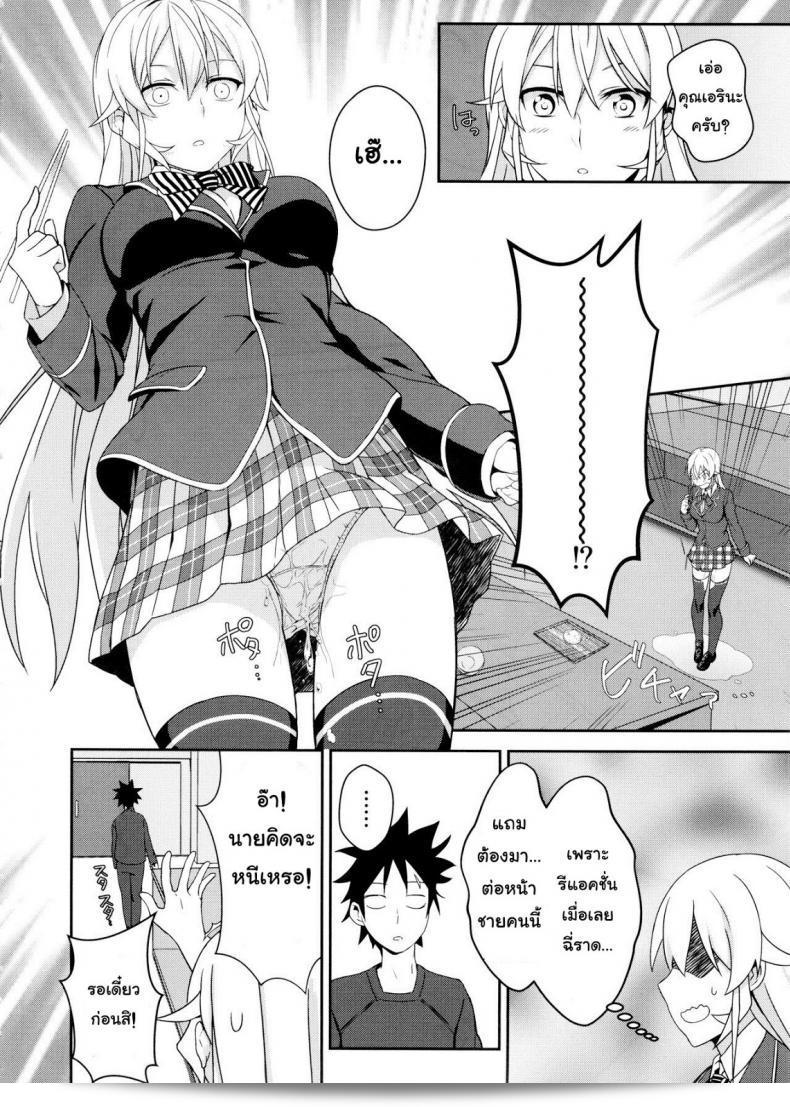 แดดถูกแล้ว! เมนูลับของเทพหญิงเอรินะจาก "Shokugeki no Soma" ชัด ๆ แห่ง LOFLAT (Prime) นี่แน่นอนอร่อยจนลิ้นปากเหล่าเชฟต้องสะบัด! 19