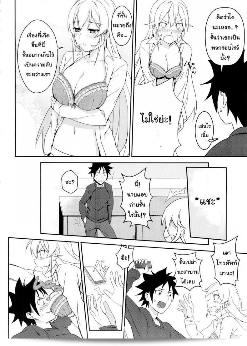 แดดถูกแล้ว! เมนูลับของเทพหญิงเอรินะจาก "Shokugeki no Soma" ชัด ๆ แห่ง LOFLAT (Prime) นี่แน่นอนอร่อยจนลิ้นปากเหล่าเชฟต้องสะบัด! 23
