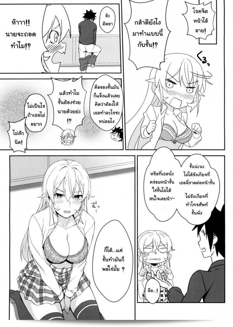 แดดถูกแล้ว! เมนูลับของเทพหญิงเอรินะจาก "Shokugeki no Soma" ชัด ๆ แห่ง LOFLAT (Prime) นี่แน่นอนอร่อยจนลิ้นปากเหล่าเชฟต้องสะบัด! 29