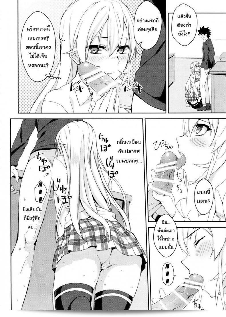 แดดถูกแล้ว! เมนูลับของเทพหญิงเอรินะจาก "Shokugeki no Soma" ชัด ๆ แห่ง LOFLAT (Prime) นี่แน่นอนอร่อยจนลิ้นปากเหล่าเชฟต้องสะบัด! 31