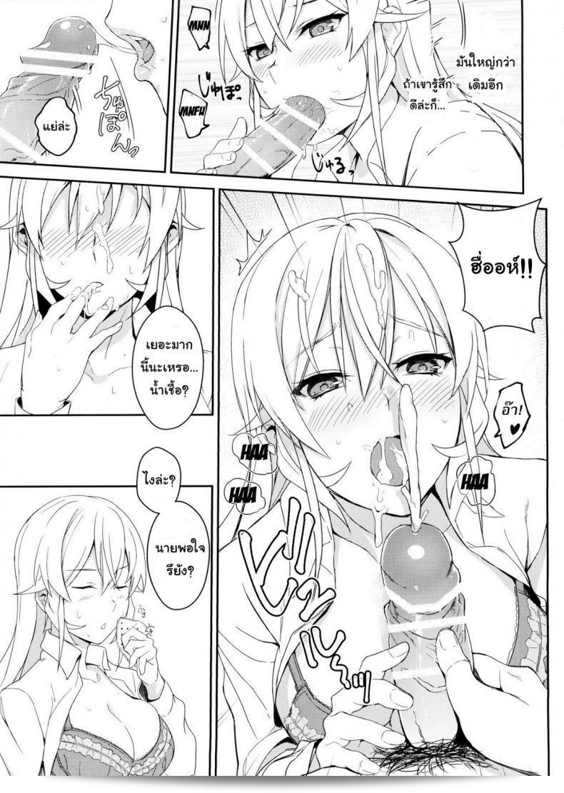 แดดถูกแล้ว! เมนูลับของเทพหญิงเอรินะจาก "Shokugeki no Soma" ชัด ๆ แห่ง LOFLAT (Prime) นี่แน่นอนอร่อยจนลิ้นปากเหล่าเชฟต้องสะบัด! 33