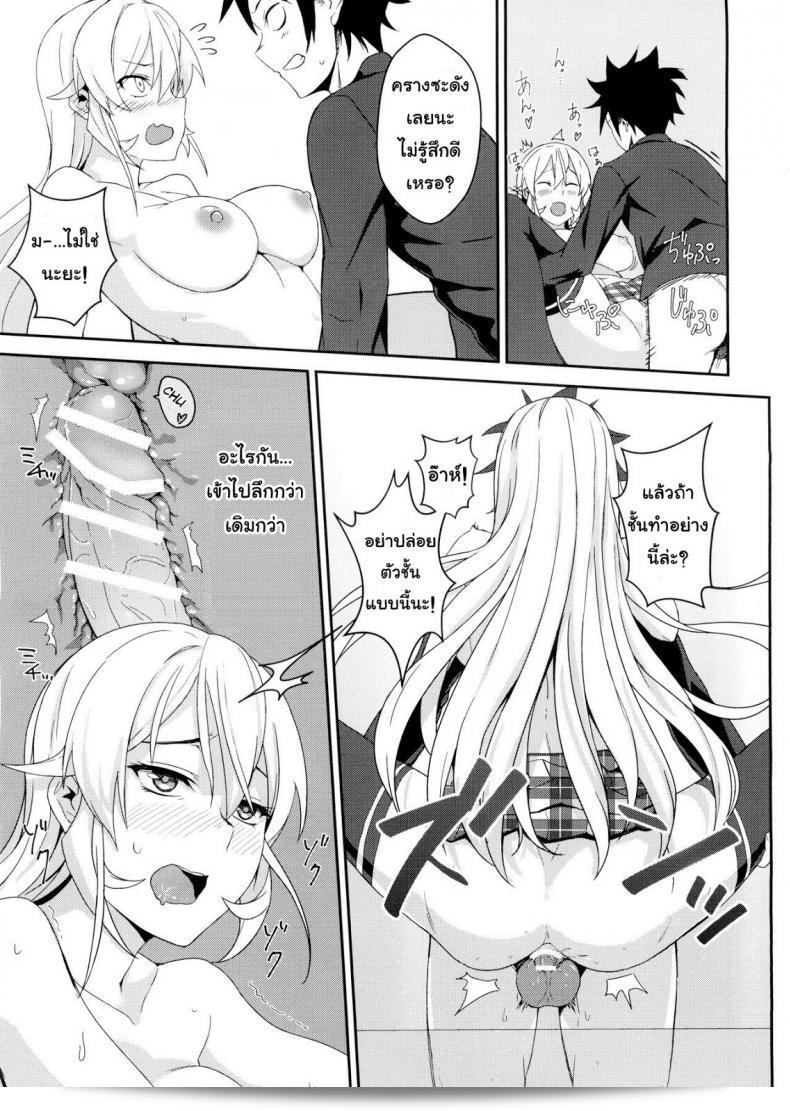 แดดถูกแล้ว! เมนูลับของเทพหญิงเอรินะจาก "Shokugeki no Soma" ชัด ๆ แห่ง LOFLAT (Prime) นี่แน่นอนอร่อยจนลิ้นปากเหล่าเชฟต้องสะบัด! 41