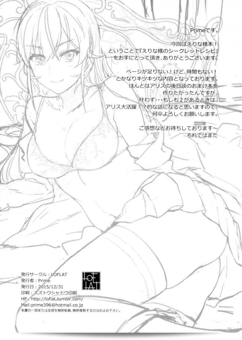 แดดถูกแล้ว! เมนูลับของเทพหญิงเอรินะจาก "Shokugeki no Soma" ชัด ๆ แห่ง LOFLAT (Prime) นี่แน่นอนอร่อยจนลิ้นปากเหล่าเชฟต้องสะบัด! 51