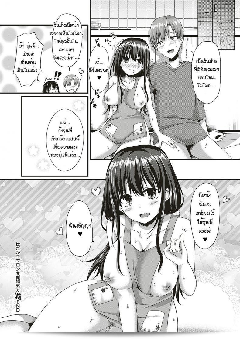 สุขสันต์วันเกิดครับคุณ [Kokonoe Yomogi] ขอให้มีความสุขและสุขภาพแข็งแรงเสมอ และขอให้มีความสุขในวันพิเศษของคุณเสมอ 43