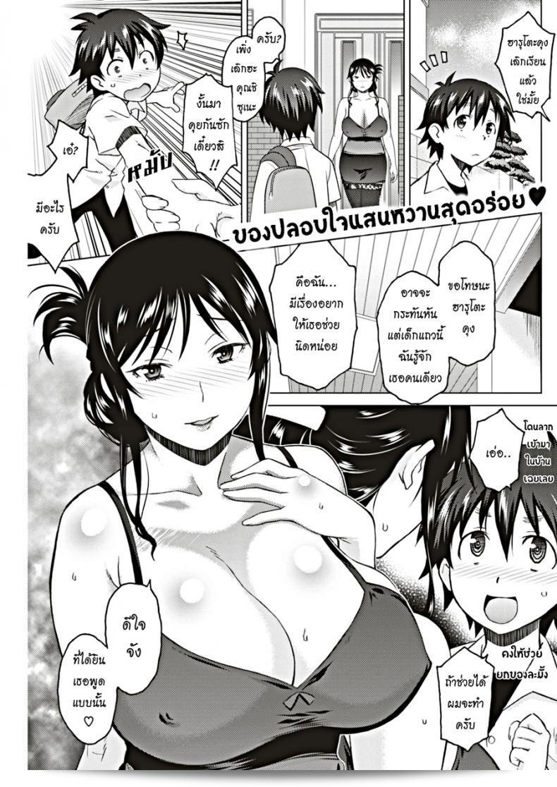 ช่วยตามหา [ชะอวั] Deplorable Pervert Shizune  ให้ฉันหน่อยละ
