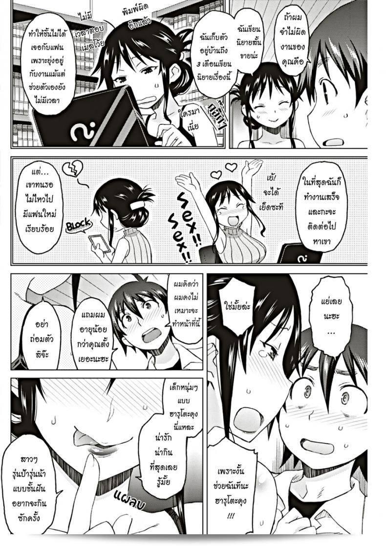 ช่วยตามหา [ชะอวั] Deplorable Pervert Shizune ให้ฉันหน่อยละ 7