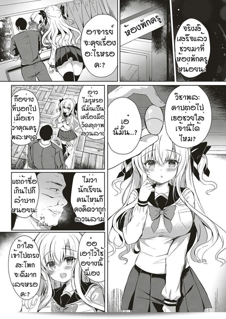 ความสดใสในวัยเรียน [Suzunone rena] Shoujo kanraku ถือเป็นหนึ่งในช่วงเวลาที่สำคัญของชีวิต 9