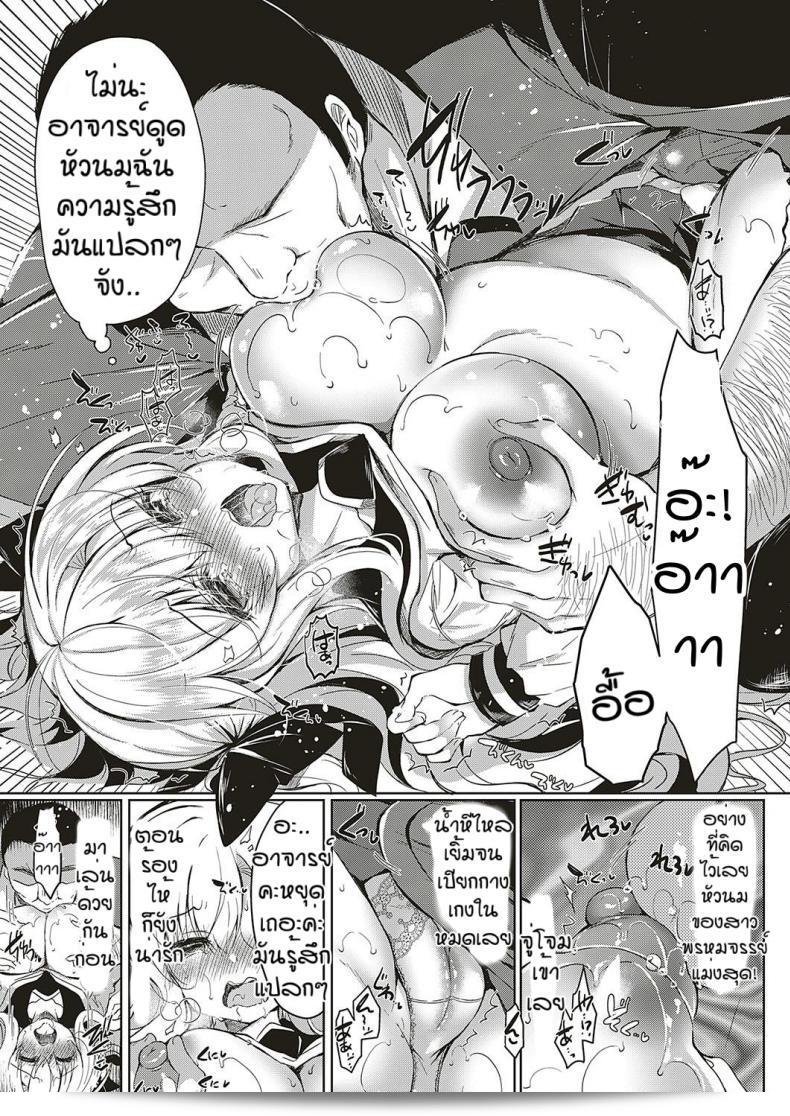 ความสดใสในวัยเรียน [Suzunone rena] Shoujo kanraku ถือเป็นหนึ่งในช่วงเวลาที่สำคัญของชีวิต 17