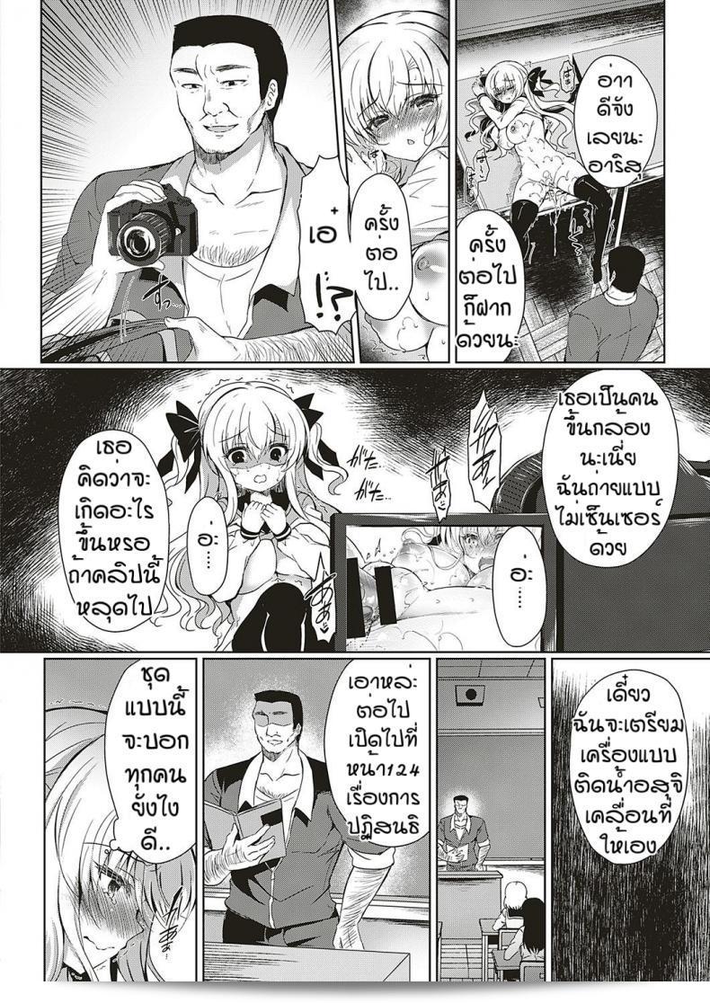 ความสดใสในวัยเรียน [Suzunone rena] Shoujo kanraku ถือเป็นหนึ่งในช่วงเวลาที่สำคัญของชีวิต 31