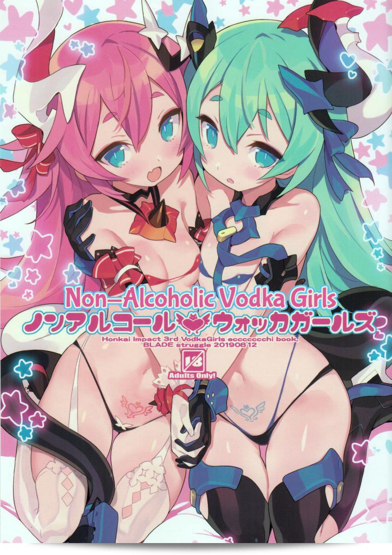 วอดก้าเกิร์ล [Lovewn Outpost (BLADE)] โวดก้าที่ไม่มีแอลกอฮอล์ Girls (Honkai Impact 3)
