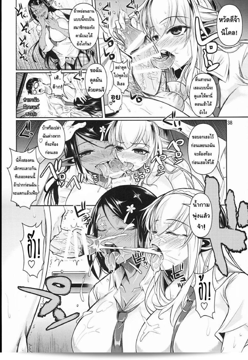 โรงเรียนไฮเอลฟ์ และนายแว่นสุดเฮง [Fuetakishi] High Elf x High School (Shoot The Moon) ภาค 4 81