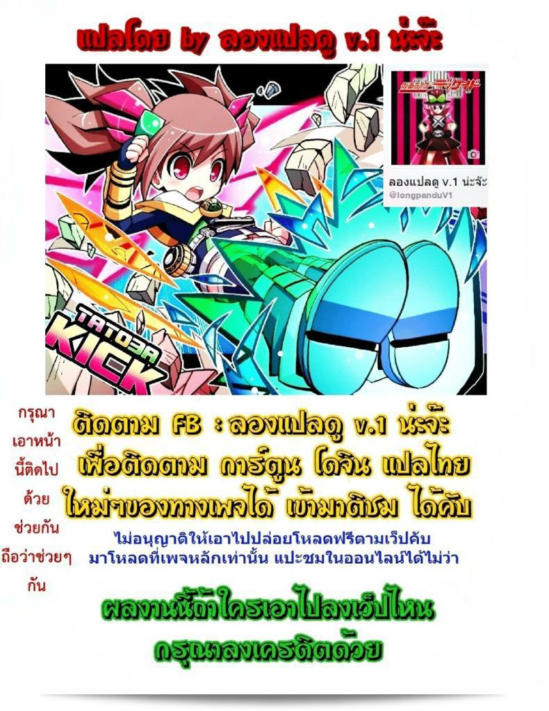 โรงเรียนไฮเอลฟ์ และนายแว่นสุดเฮง [Fuetakishi] High Elf x High School (Shoot The Moon) ภาค 4 87