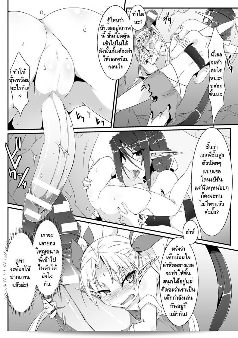การแข่งขันกระชับมิตร [Shirogane] Mori no Shikitari ~Erufu Doushi no Kon Kurabe?~ (2D นิตยสารการ์ตูนมังงะ ฟูตานาริแบทเทิล!! ฉบับที่ 2) 7