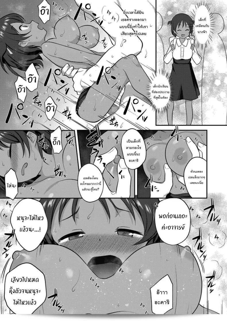 การเปิดสระว่ายน้ำพิเศษกับ อาจารย์ [Hayake] สระว่ายน้ำ Biraki Pool (COMIC LO 2021-09) 25