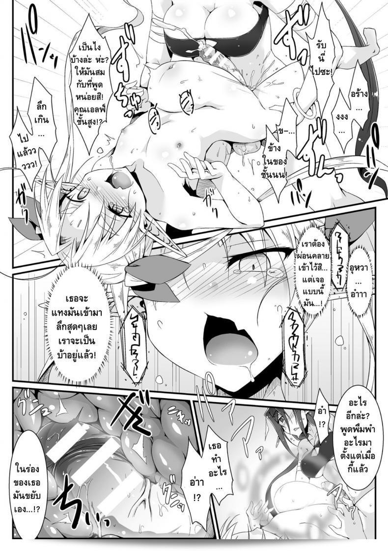 การแข่งขันกระชับมิตร [Shirogane] Mori no Shikitari ~Erufu Doushi no Kon Kurabe?~ (2D นิตยสารการ์ตูนมังงะ ฟูตานาริแบทเทิล!! ฉบับที่ 2) 23