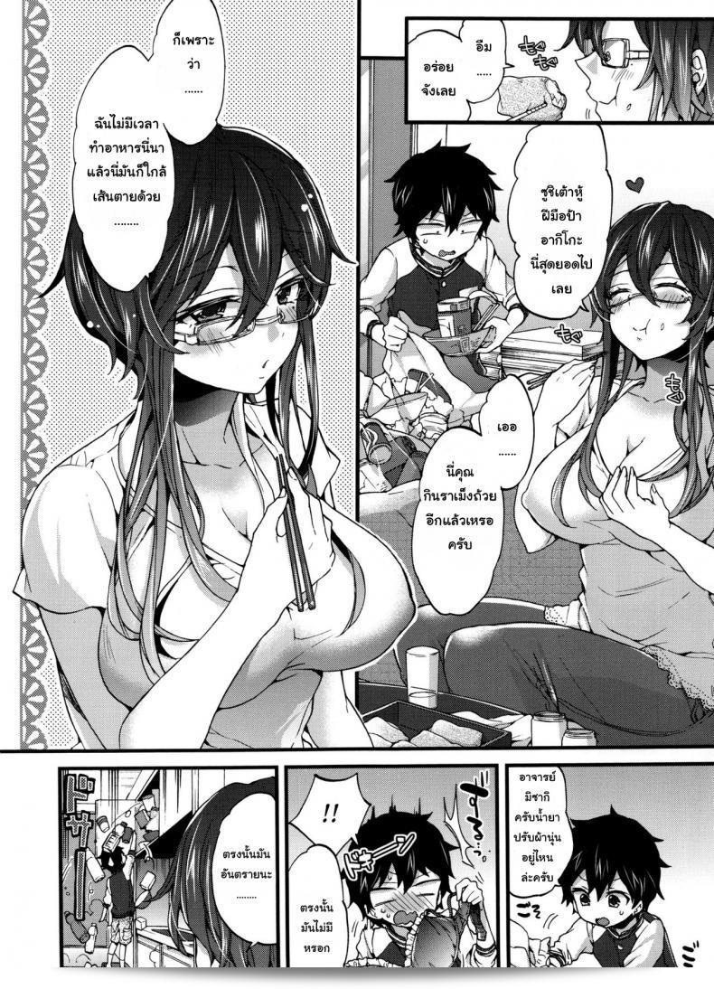 ผลงานที่เด่นของ [Morishima Kon] คือ "Virgin Sample (Oneshota Dish)" 3