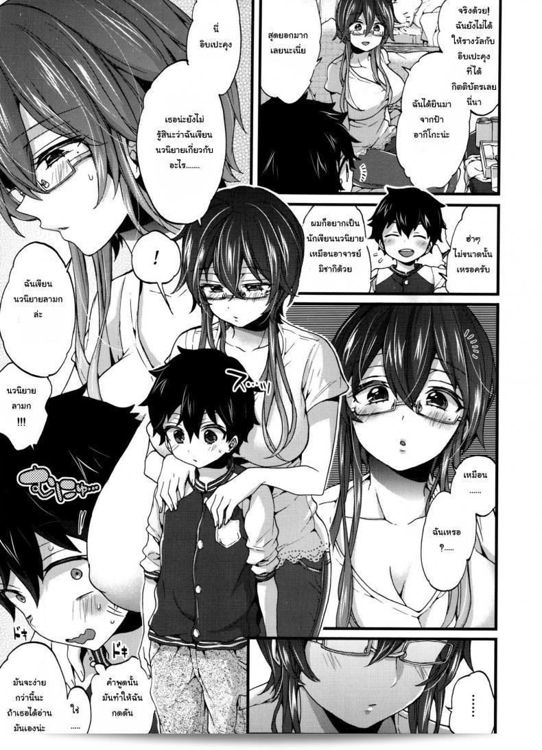 ผลงานที่เด่นของ [Morishima Kon] คือ "Virgin Sample (Oneshota Dish)" 5