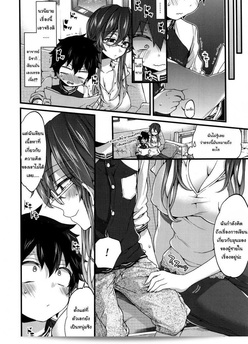 ผลงานที่เด่นของ [Morishima Kon] คือ "Virgin Sample (Oneshota Dish)" 7