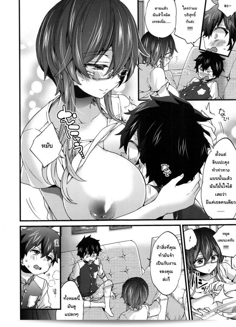 ผลงานที่เด่นของ [Morishima Kon] คือ "Virgin Sample (Oneshota Dish)" 11