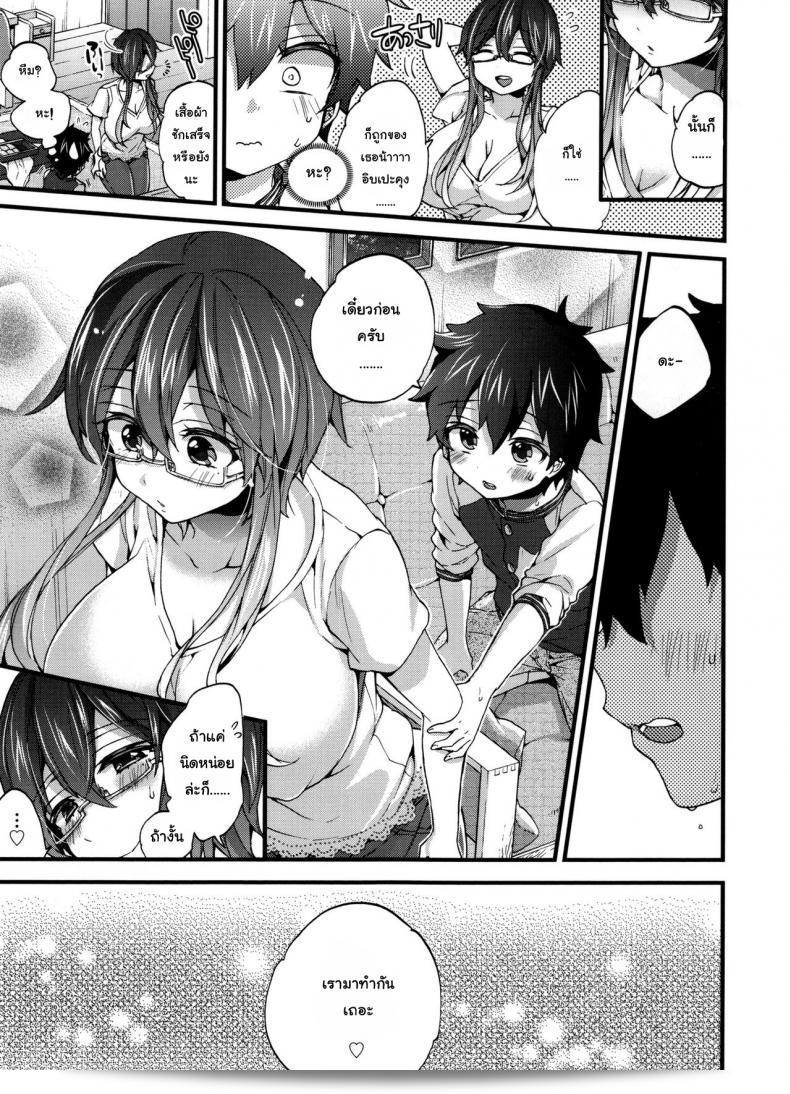 ผลงานที่เด่นของ [Morishima Kon] คือ "Virgin Sample (Oneshota Dish)" 13