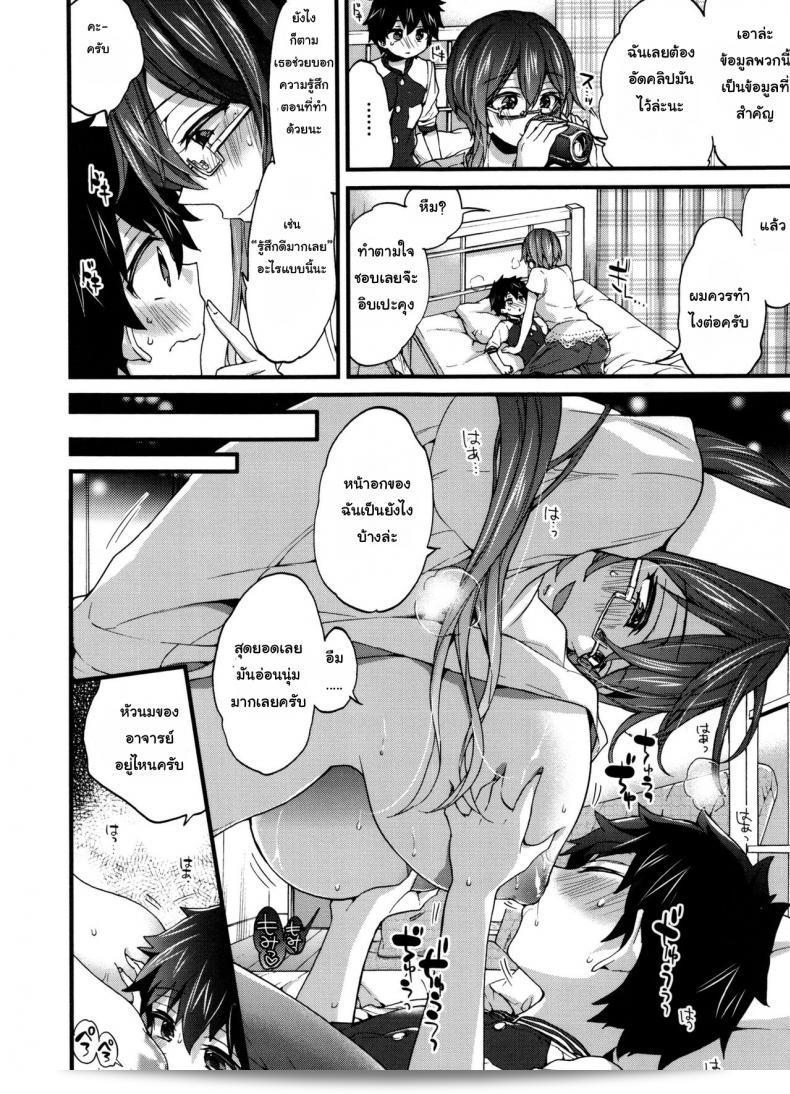 ผลงานที่เด่นของ [Morishima Kon] คือ "Virgin Sample (Oneshota Dish)" 15