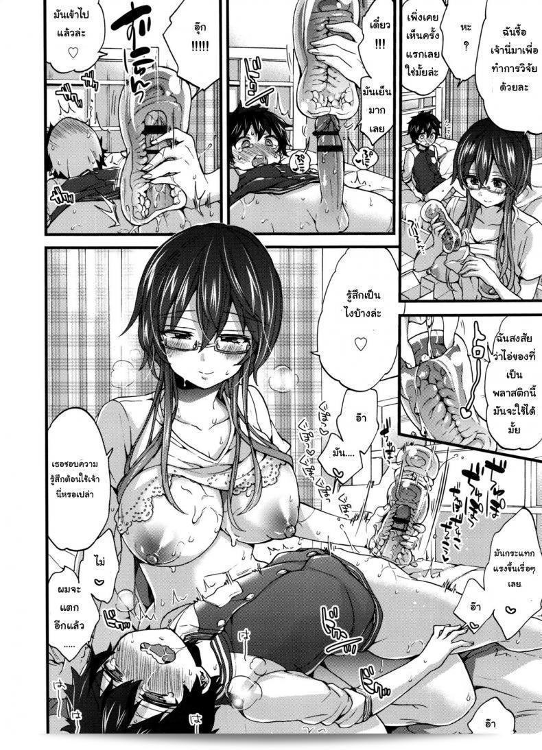 ผลงานที่เด่นของ [Morishima Kon] คือ "Virgin Sample (Oneshota Dish)" 35