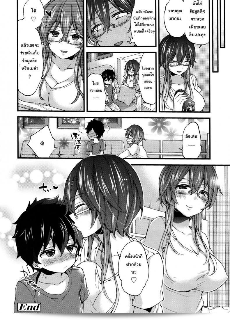 ผลงานที่เด่นของ [Morishima Kon] คือ "Virgin Sample (Oneshota Dish)" 43