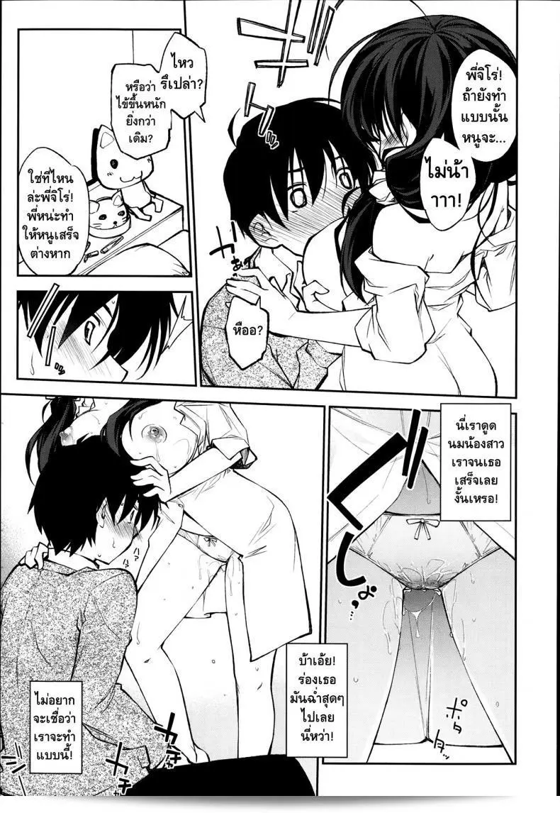 เอาไปเถอะค่ะ หนูอยากไปร่วมกิจกรรม [Ogura Shuuichi] Sick SIblings ค่ะ 13