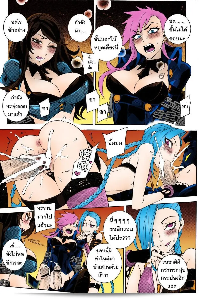 ท่านเล่นผิดคนแล้ว คุณ [Turtle.Fish.Paint (Hirame)] มาไลร้ดว่า "JINX มาเถิด! ยิงเร็วขึ้น!" สีสันเต็มตา 29