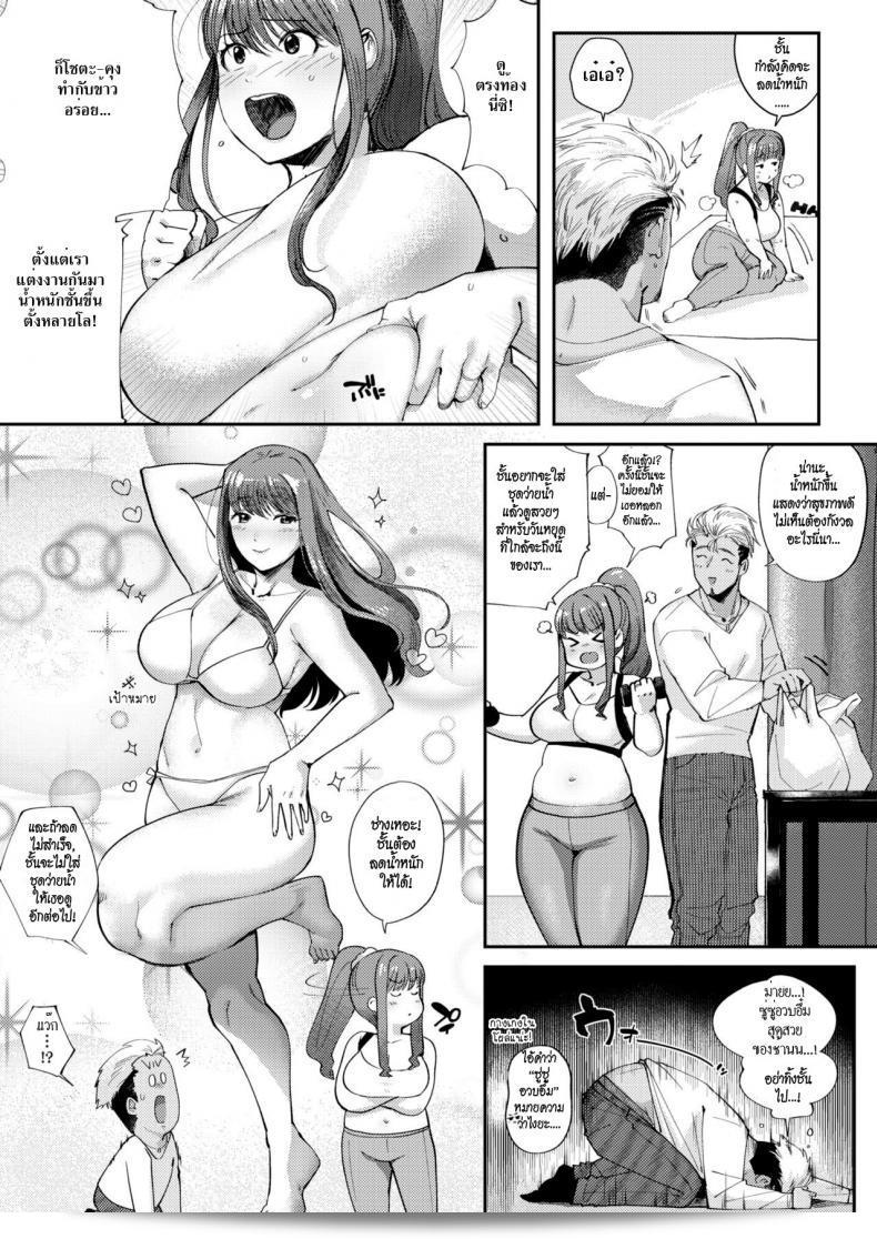 แม้ว่าจะอ้วนก็ยังรัก [Nemu] Love Wife Suzu-chan (COMIC HOTMILK 2018-04) นะคะ 3