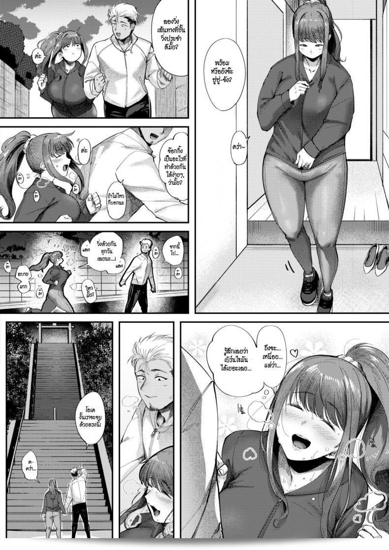 แม้ว่าจะอ้วนก็ยังรัก [Nemu] Love Wife Suzu-chan (COMIC HOTMILK 2018-04) นะคะ 7