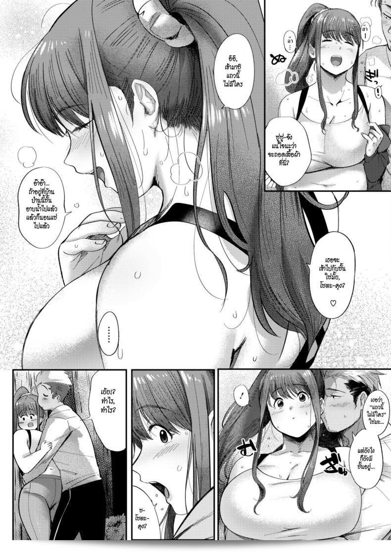 แม้ว่าจะอ้วนก็ยังรัก [Nemu] Love Wife Suzu-chan (COMIC HOTMILK 2018-04) นะคะ 13