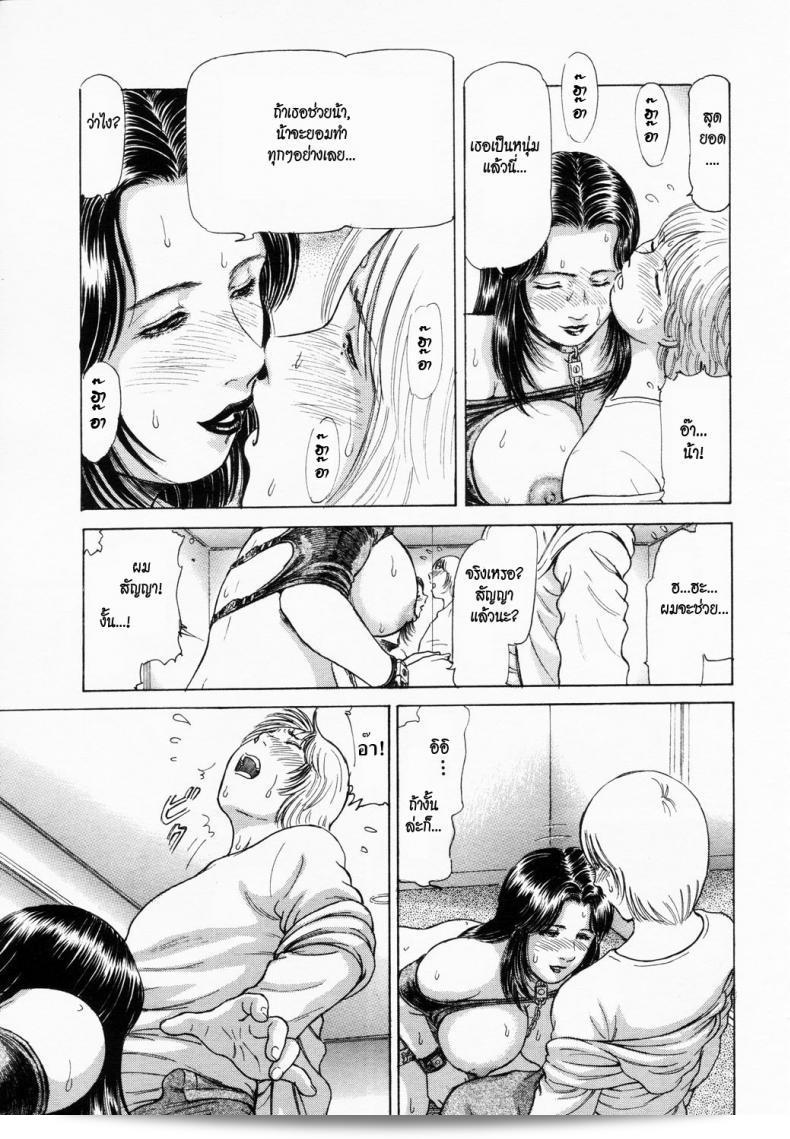 ของแถม [Paja] Option (ANGEL Club 2003-02) 25