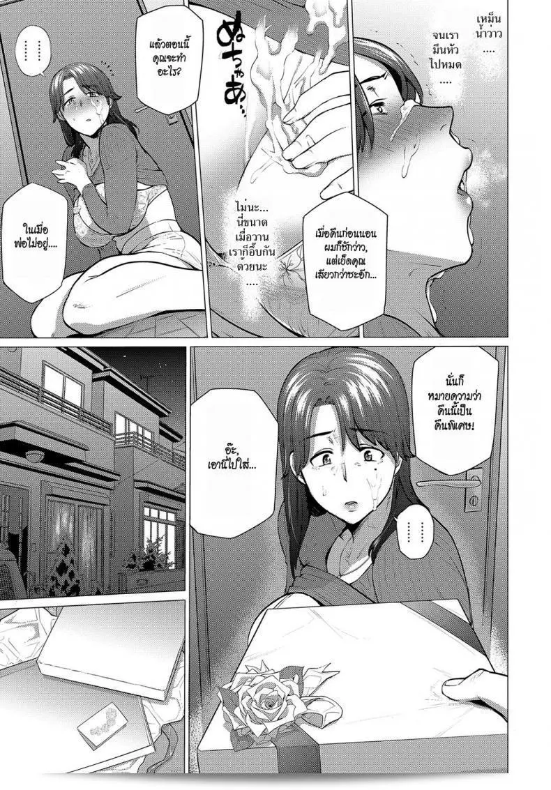 [Etuzan Jakusui] Anata ga Ireba | ตราบเท่าที่คุณอยู่ใกล้ (COMIC Anthurium 2018-05) 17