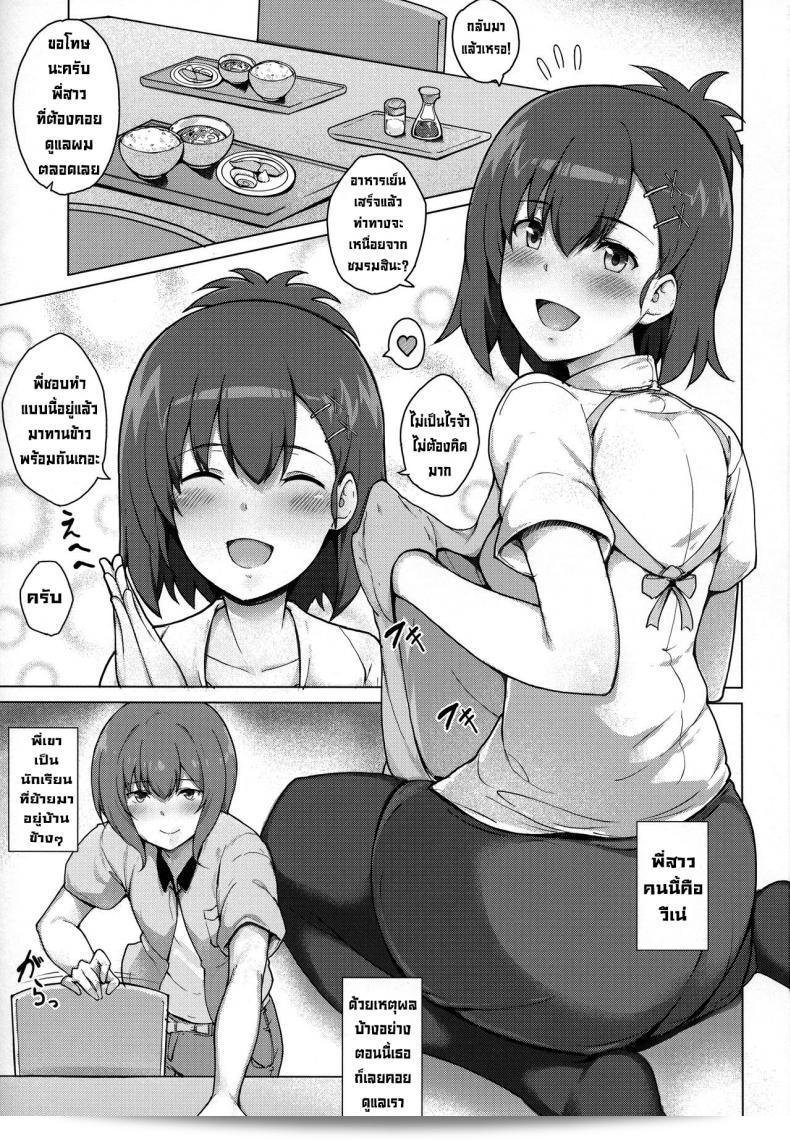 พบเจอผลงานเรื่อง "Succubus Vigne Onee-chan to Amaama Sex" จาก Nippatsu Shika Ataranai (Suisen Toilet) ที่มอบประสบการณ์ทางเพศที่หวานใจกับพี่สาวซัคคิวบัสวีเน่ (C92) ให้ผู้ชมได้อย่างอบอุ่นใน Gabriel DropOut ครับ 3