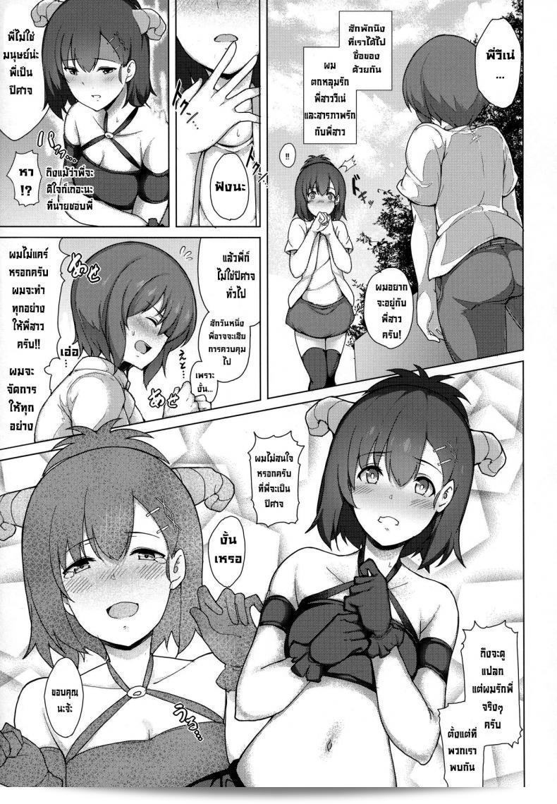 พบเจอผลงานเรื่อง "Succubus Vigne Onee-chan to Amaama Sex" จาก Nippatsu Shika Ataranai (Suisen Toilet) ที่มอบประสบการณ์ทางเพศที่หวานใจกับพี่สาวซัคคิวบัสวีเน่ (C92) ให้ผู้ชมได้อย่างอบอุ่นใน Gabriel DropOut ครับ 11