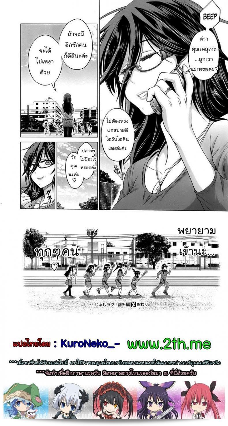 สวัสดีครับ หากคุณกำลังมองหาคลับฟุตบอลเพื่อสาว ที่คุณต้องการรู้จักกับคลับ [DISTANCE] Girls Lacrosse Club ภาค 1-07 ครับ 43