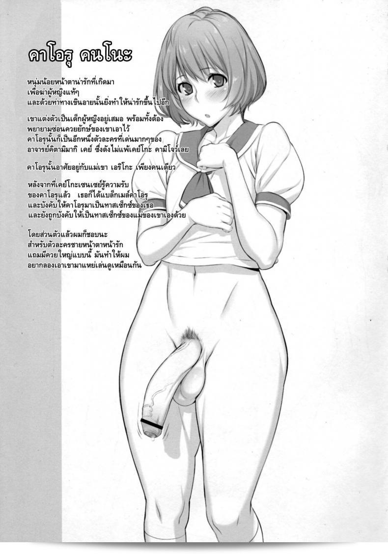 โปรไฟล์สไตล์ของสาวดุ้น [OZONE] K2 Style (Uno Makoto, Kitamimaki Kei) SHEMALE 19