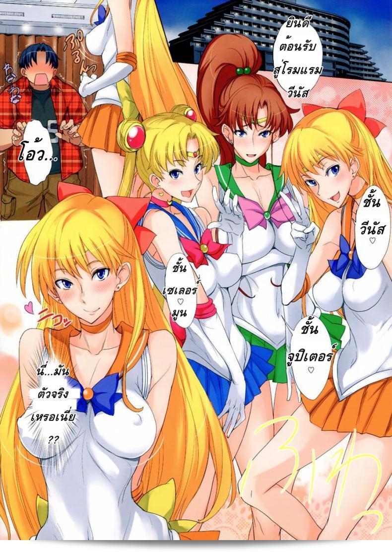 โรงแรมของเหล่าเซเลอร์ (C82) [Majimeya (Isao)] รูปเรื่องสีเต็ม "Hotel Venus e Youkoso!!" (บิวตี้สุ�ะเล่อร�ุ�เซ�ิล�สุ�ุยล์มูน) ภาค 2 3