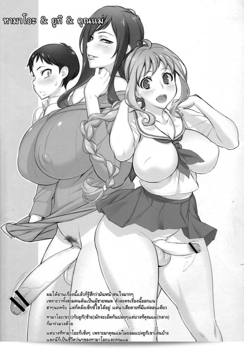 โปรไฟล์สไตล์ของสาวดุ้น [OZONE] K2 Style (Uno Makoto, Kitamimaki Kei) SHEMALE 115