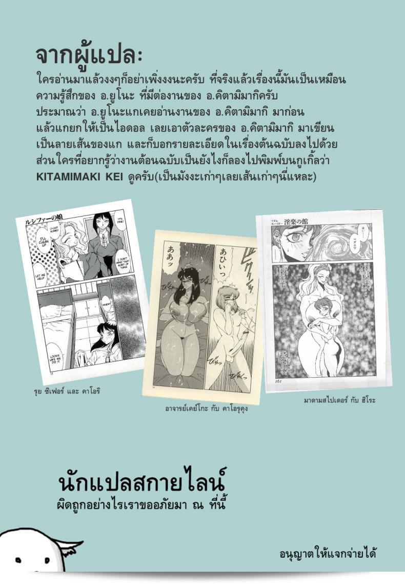 โปรไฟล์สไตล์ของสาวดุ้น [OZONE] K2 Style (Uno Makoto, Kitamimaki Kei) SHEMALE 121
