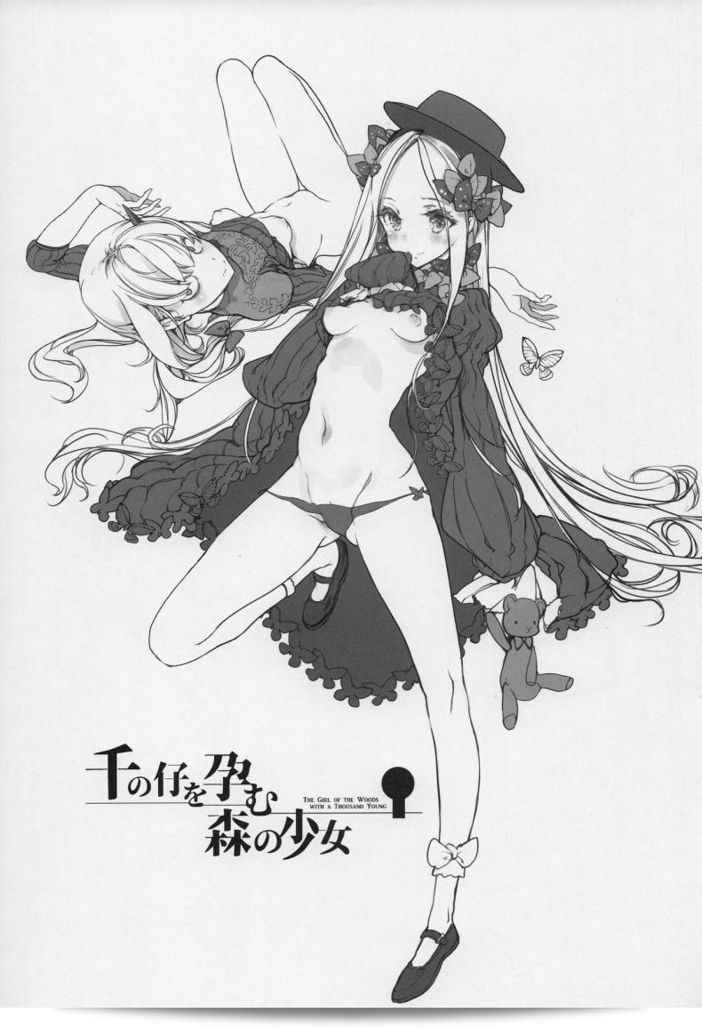 อย่างโกรธกับฉันนะคะ คนดี (COMIC1☆13) [70 Nenshiki Yuukyuu Kikan (Ohagi-san)] เซ็นโนโควาะรามุโมริโนโชโจ ยังนางในป่าพบกับพันลูก (Fate/Grand Order) 3