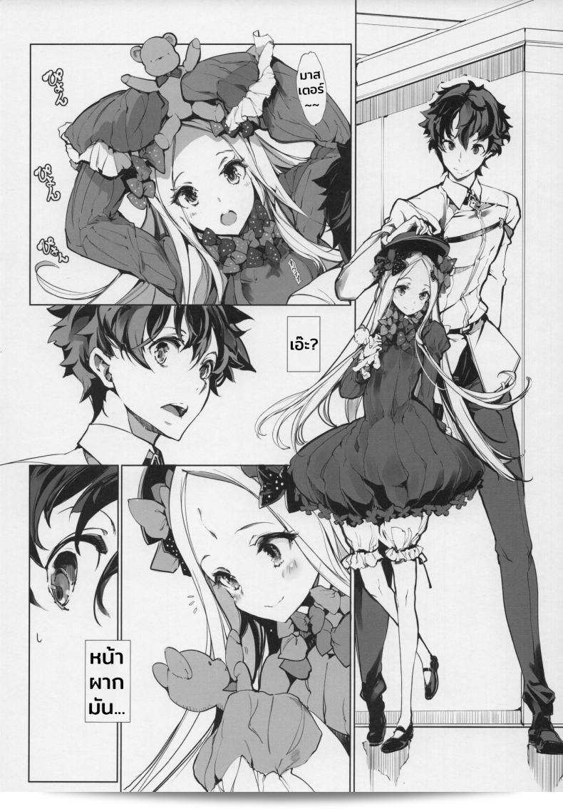 อย่างโกรธกับฉันนะคะ คนดี (COMIC1☆13) [70 Nenshiki Yuukyuu Kikan (Ohagi-san)] เซ็นโนโควาะรามุโมริโนโชโจ ยังนางในป่าพบกับพันลูก (Fate/Grand Order) 5