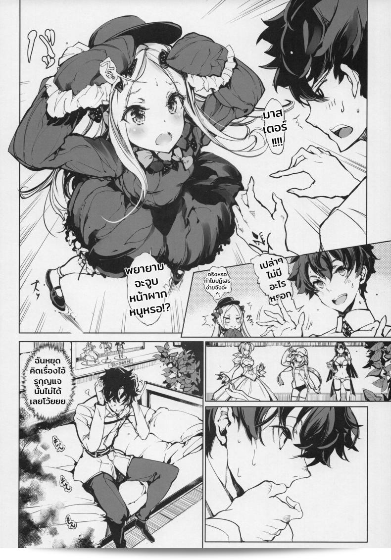 อย่างโกรธกับฉันนะคะ คนดี (COMIC1☆13) [70 Nenshiki Yuukyuu Kikan (Ohagi-san)] เซ็นโนโควาะรามุโมริโนโชโจ ยังนางในป่าพบกับพันลูก (Fate/Grand Order) 9
