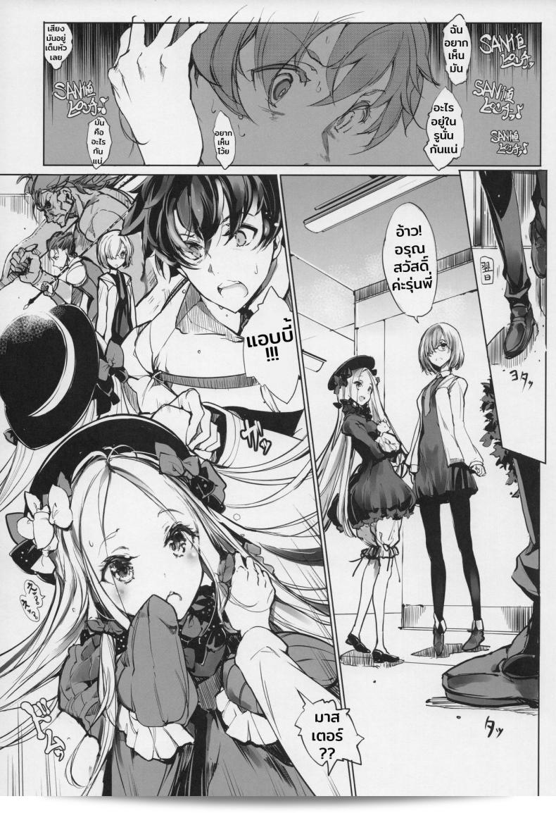 อย่างโกรธกับฉันนะคะ คนดี (COMIC1☆13) [70 Nenshiki Yuukyuu Kikan (Ohagi-san)] เซ็นโนโควาะรามุโมริโนโชโจ ยังนางในป่าพบกับพันลูก (Fate/Grand Order) 11