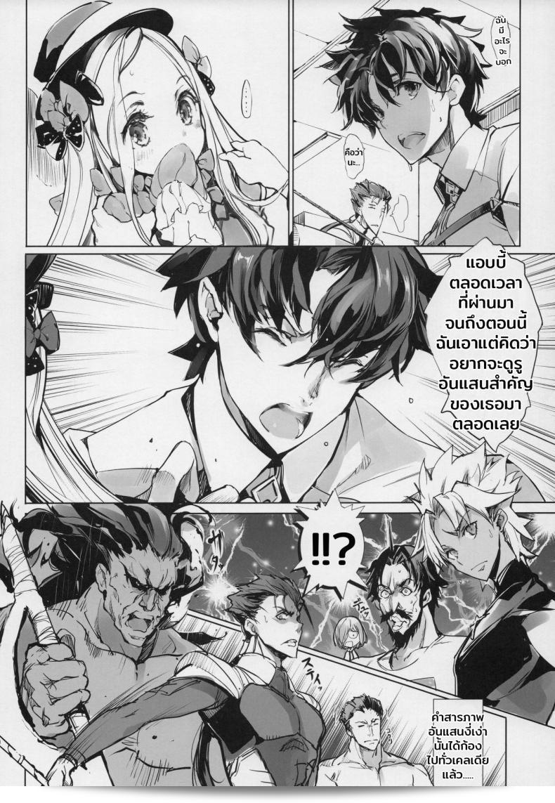 อย่างโกรธกับฉันนะคะ คนดี (COMIC1☆13) [70 Nenshiki Yuukyuu Kikan (Ohagi-san)] เซ็นโนโควาะรามุโมริโนโชโจ ยังนางในป่าพบกับพันลูก (Fate/Grand Order) 13
