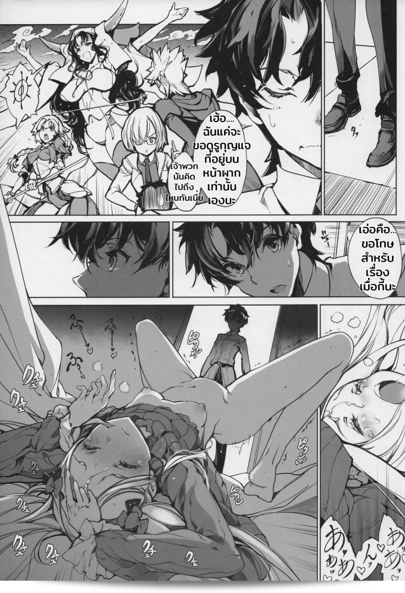อย่างโกรธกับฉันนะคะ คนดี (COMIC1☆13) [70 Nenshiki Yuukyuu Kikan (Ohagi-san)] เซ็นโนโควาะรามุโมริโนโชโจ ยังนางในป่าพบกับพันลูก (Fate/Grand Order) 23
