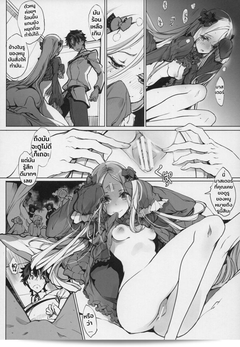 อย่างโกรธกับฉันนะคะ คนดี (COMIC1☆13) [70 Nenshiki Yuukyuu Kikan (Ohagi-san)] เซ็นโนโควาะรามุโมริโนโชโจ ยังนางในป่าพบกับพันลูก (Fate/Grand Order) 25