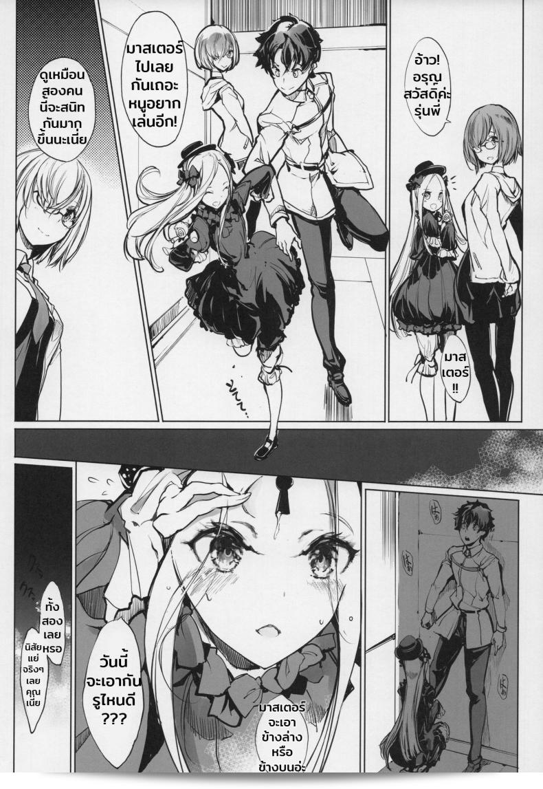 อย่างโกรธกับฉันนะคะ คนดี (COMIC1☆13) [70 Nenshiki Yuukyuu Kikan (Ohagi-san)] เซ็นโนโควาะรามุโมริโนโชโจ ยังนางในป่าพบกับพันลูก (Fate/Grand Order) 45