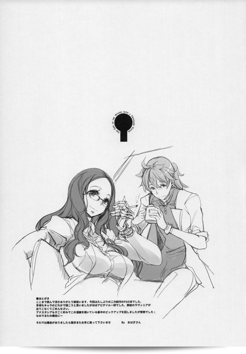 อย่างโกรธกับฉันนะคะ คนดี (COMIC1☆13) [70 Nenshiki Yuukyuu Kikan (Ohagi-san)] เซ็นโนโควาะรามุโมริโนโชโจ ยังนางในป่าพบกับพันลูก (Fate/Grand Order) 47